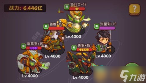 《咸鱼之王》灯神挑战蜀国阵容搭配方法介绍