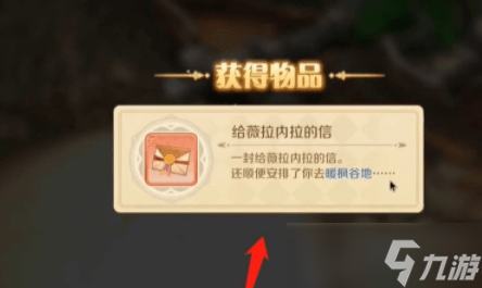 龙之国物语隐藏任务怎么做 卜咕利海湾隐藏任务流程