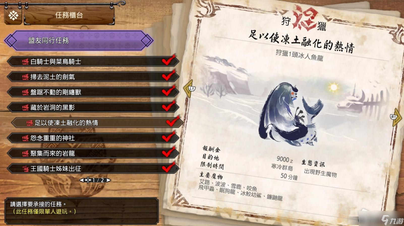 《怪物猎人崛起：曙光》王国骑士露琪卡套装解锁详解