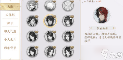 花亦山心之月伏玄头像怎么获得 伏玄头像获取攻略