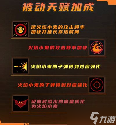 元气骑士恶魔术士值得入手吗？恶魔术士强度分析