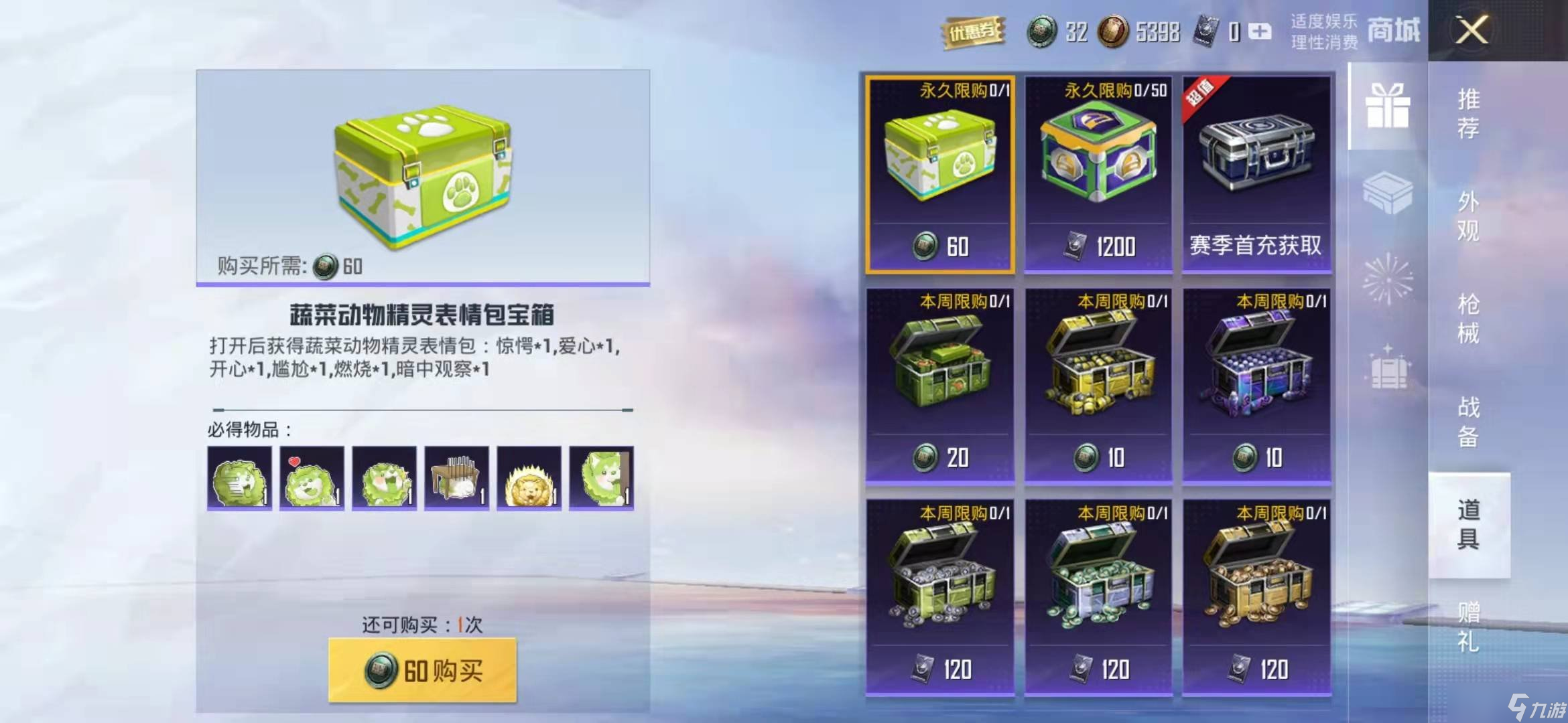 和平精英枪械喷桶怎么获得 枪械喷桶获得方法
