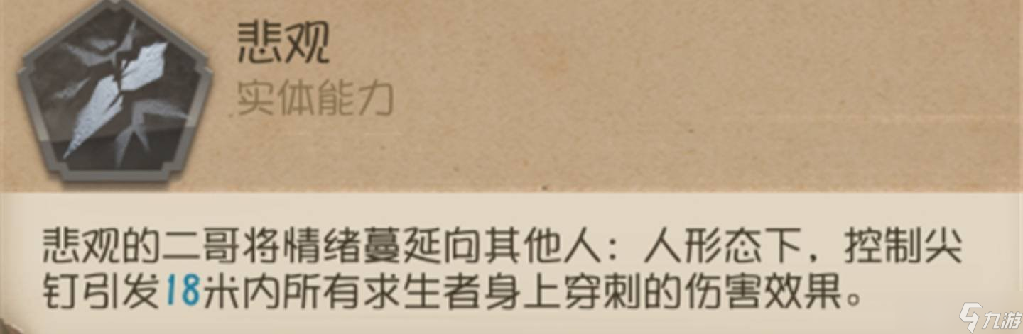 第五人格破轮怎么玩 破轮玩法介绍