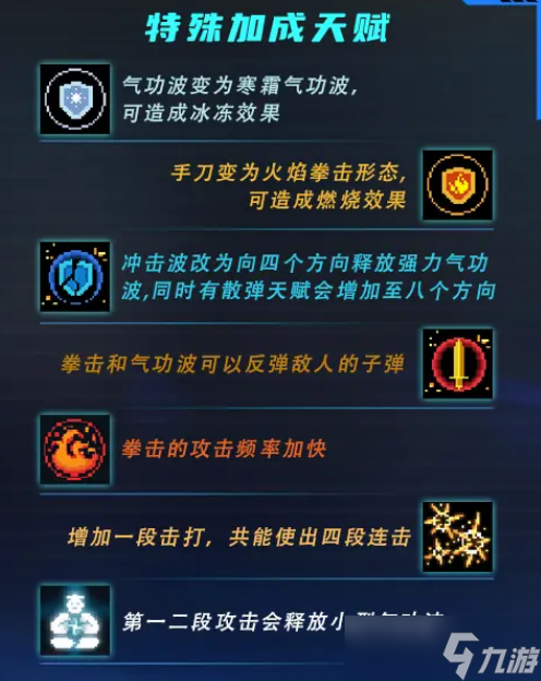 元氣騎士新角色氣宗怎么樣