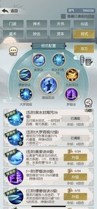 无极仙途怎么搭配武圣技能 武圣技能搭配攻略