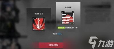 《明日方舟》杰西卡模组有哪些 杰西卡模组一览