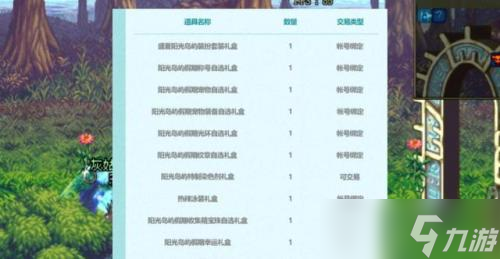 dnf2022度假岛屿夏日套多少钱