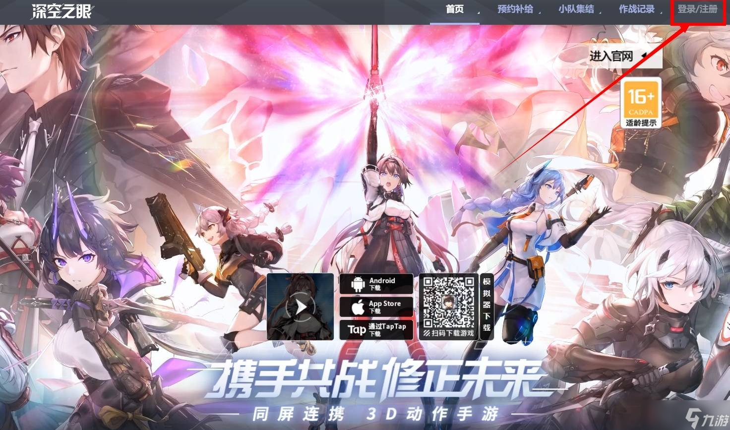 深空之眼如何换绑 账号换绑教学