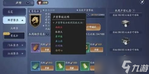 天涯明月刀手游声望怎么刷 速刷声望详细攻略