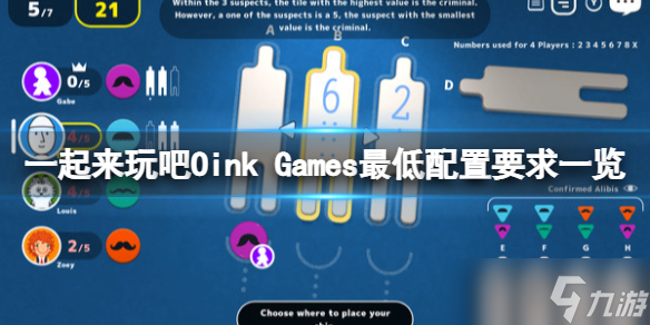 《一起来玩吧Oink Games》配置要求是什么？最低配置要求一览