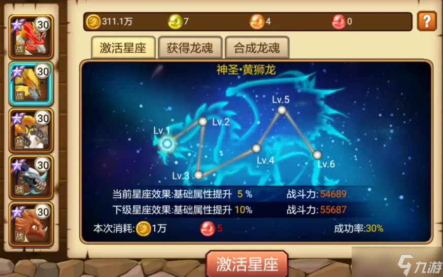 超神小队育龙公园怎么用？超神小队育龙公园