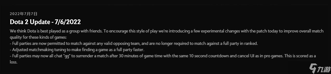 《Dota2》新版本投降規(guī)則?介紹