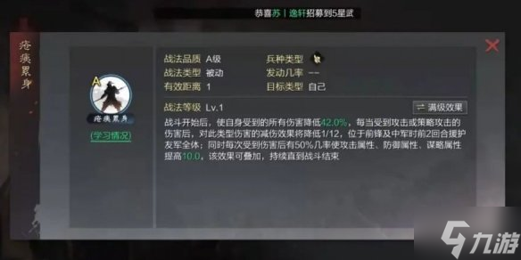 《率土之滨》萌新武将怎么选 萌新开荒武将怎么选