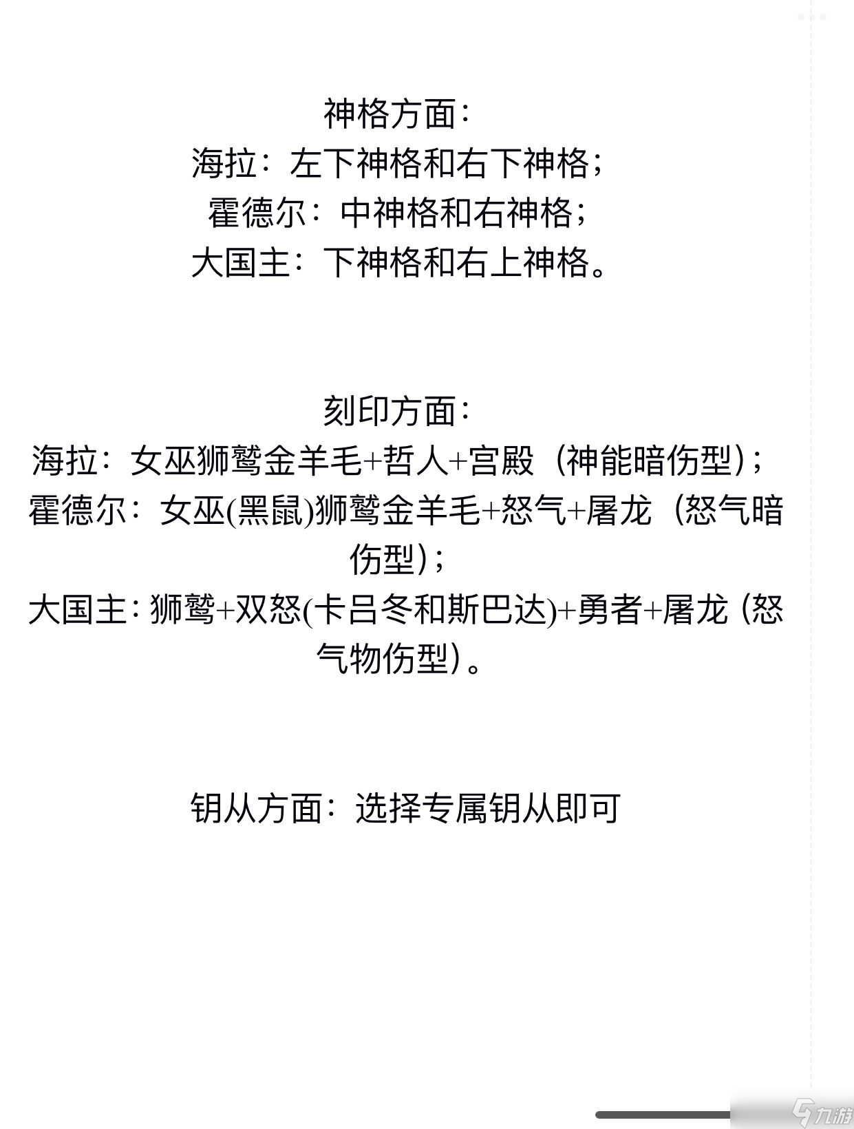 深空之眼4-10歌姬噩梦挑战怎么打-4-10歌姬噩梦挑战打法攻略