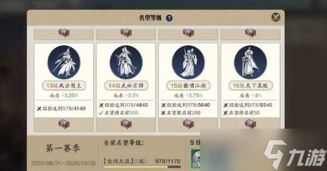 天涯明月刀手游声望怎么刷 速刷声望详细攻略