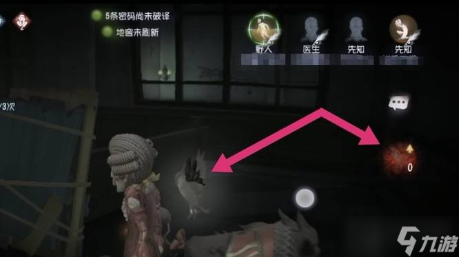 第五人格先知役鸟怎么玩 先知役鸟玩法技巧