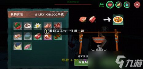 创造与魔法的恐龙饲料怎么做