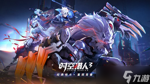 《时空猎人3》平民玩什么职业