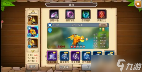 超神小队有哪些变异龙？超神小队攻略变异龙