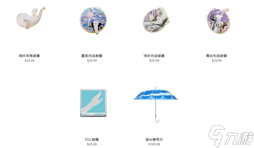 光遇大伞徽章多少钱 追光者雨伞徽章价格介绍