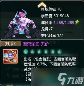 大话西游手游召唤兽佩饰有哪些 召唤兽觉醒技能攻略