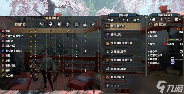 《怪物猎人崛起》曙光M6双刀属性与物理配装推荐