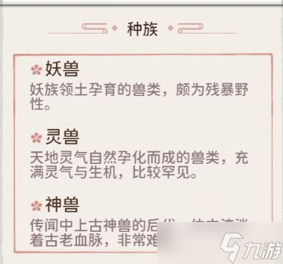 我的門(mén)派靈寵有幾種