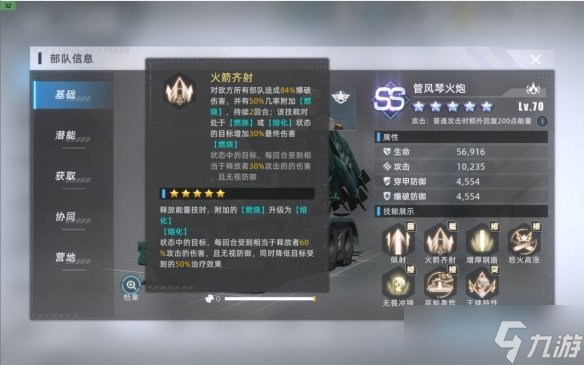 《战争公约》新手开局阵容推荐