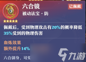 《梦幻新诛仙》古巫宝石搭配推荐2022