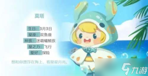 迷你世界莫塔皮肤怎么获得