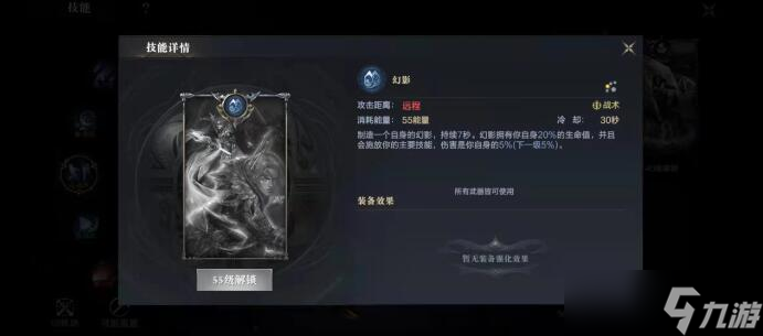 黑暗之潮契约法师技能有哪些