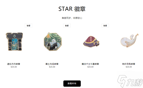 光遇大伞徽章多少钱 追光者雨伞徽章价格介绍