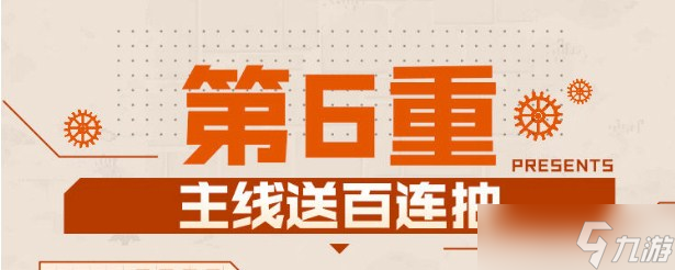 《流浪方舟》公测福利活动介绍