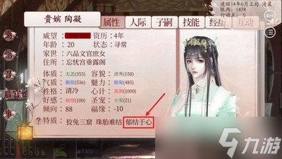 怎么在深宫曲游戏里把妃子弄疯 弄疯妃子的方法