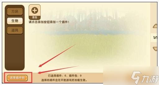 迷你世界野人怎么驯服? 驯服野人攻略