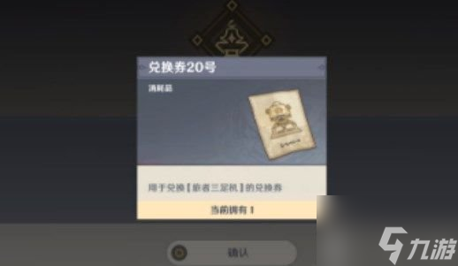 原神机器人20号怎么做 机器人20号配方一览