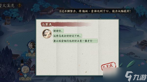 阴阳师7月7日萤火溪流答题活动中的答案是什么