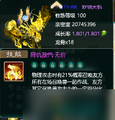 大话西游手游召唤兽佩饰有哪些 召唤兽觉醒技能攻略