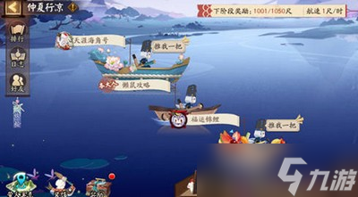 阴阳师怎么获得果盘水果 水果获取方法