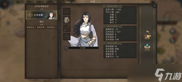 《部落與彎刀》大河女神代碼一覽