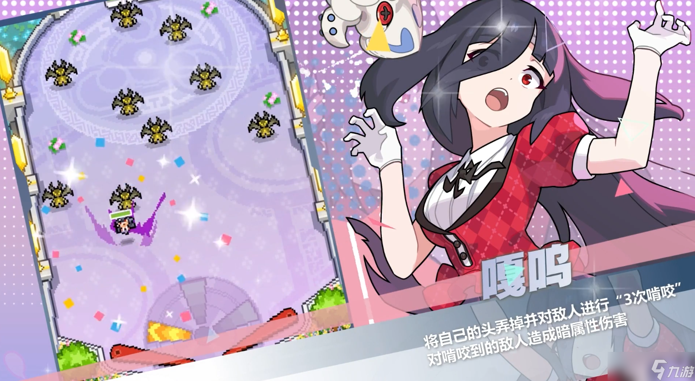 《世界弹射物语》山田多惠怎么获得