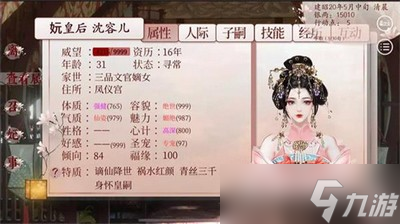 深宫曲如何做才能生双胞胎 生双胞胎攻略