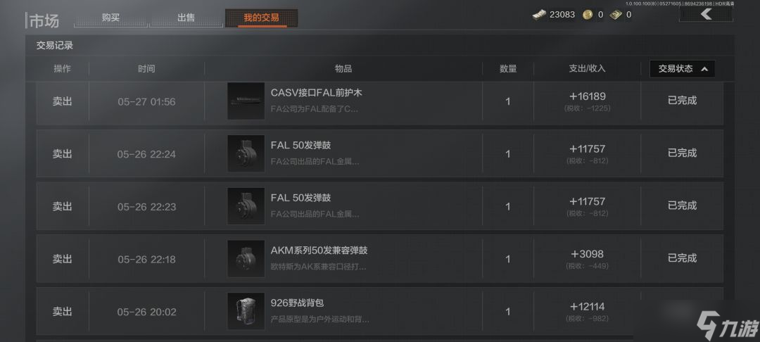 《暗区突围》市场系统介绍 市场系统怎么样