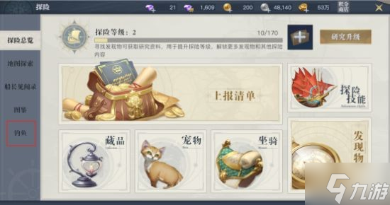 《黎明之海》钓鱼玩法指南 钓鱼有什么用
