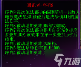 诡秘艾泽拉斯序列全途径效果大全