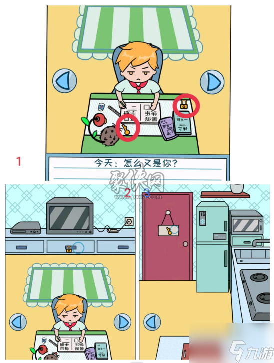 暑假是一定要写作业的攻略7 钥匙在哪