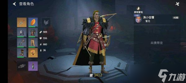 《<a id='link_pop' class='keyword-tag' href='https://www.9game.cn/byswz/'>冰原守卫者</a>》火龙套装材料