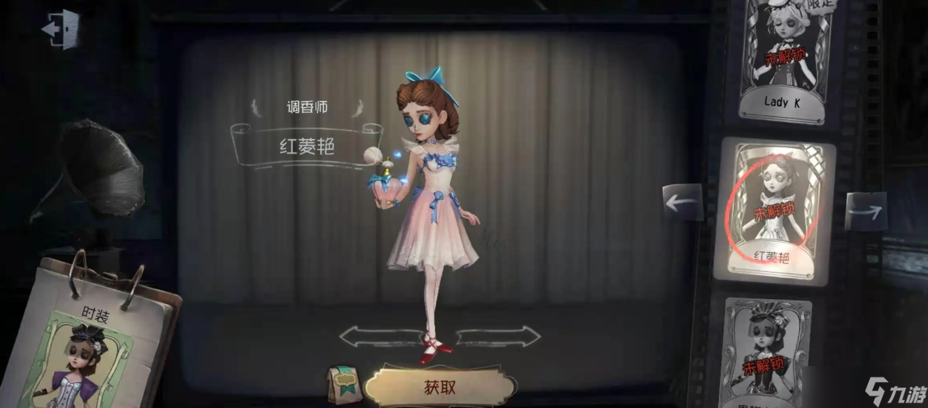 第五人格调香师的致命温柔和红磷艳哪个好