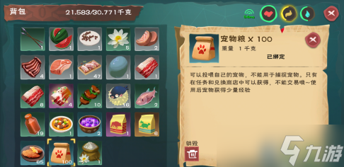 创造与魔法的恐龙饲料怎么做