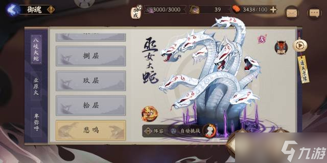 阴阳师魂土有什么好阵容 魂土阵容推荐
